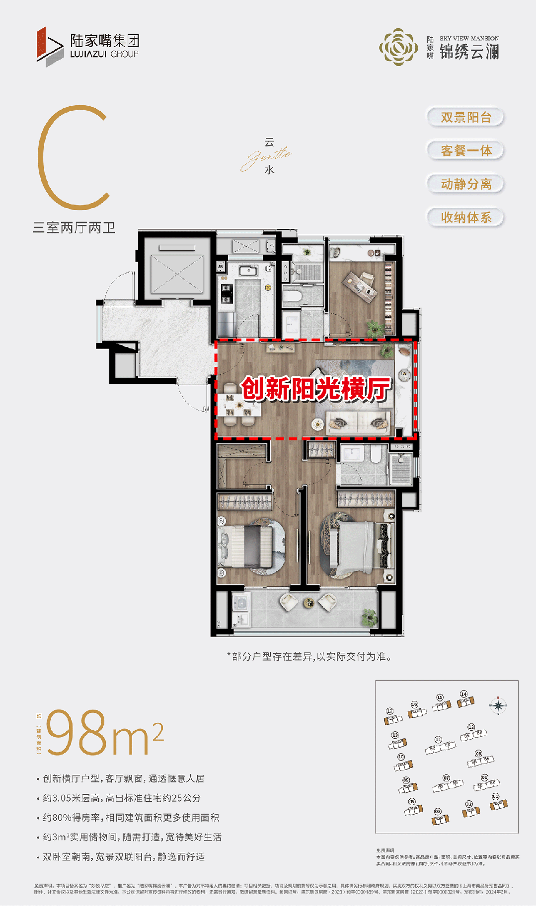 站-陆家嘴锦绣云澜售楼处欢迎您｜楼盘评测｜最新价格｜户型配套pg电子模拟器电脑版陆家嘴锦绣云澜售楼处2025最新首页网(图16)