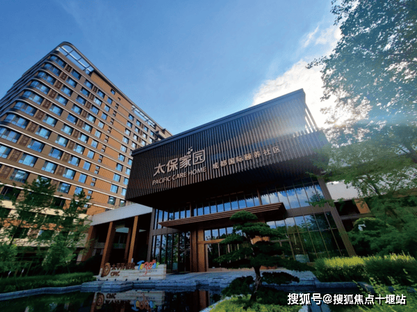 养社区最新详情介绍附价格与联系信息pg电子试玩入口太保家园成都国际颐