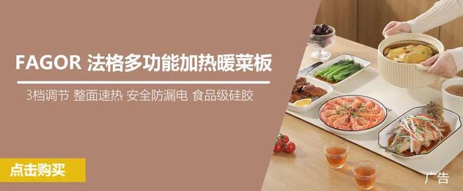 ”！有了它再也不怕吃冷菜了！pg电子冬天超实用的“大发明(图1)