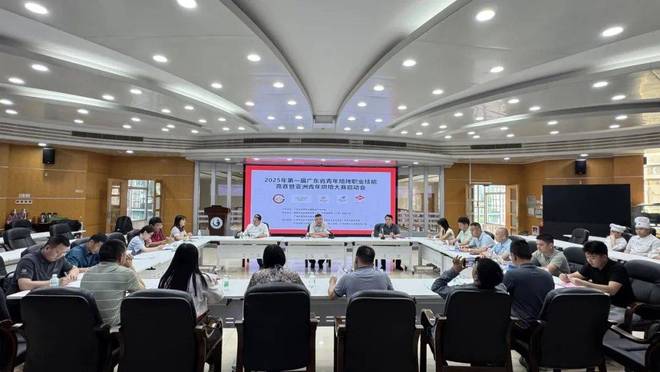 广东省青年焙烤职业技能竞赛启动会议举行pg电子模拟器免费试玩2025年第一届(图5)