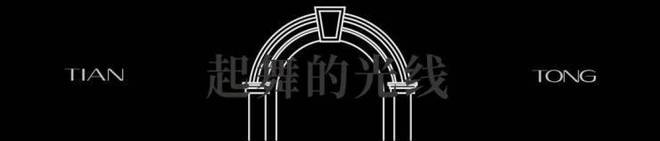 发布：天潼里以品质铸就传奇!pg试玩聚焦天潼198售楼处(图36)