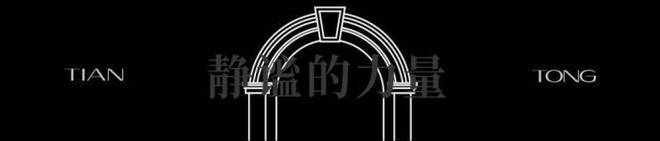 发布：天潼里以品质铸就传奇!pg试玩聚焦天潼198售楼处(图57)