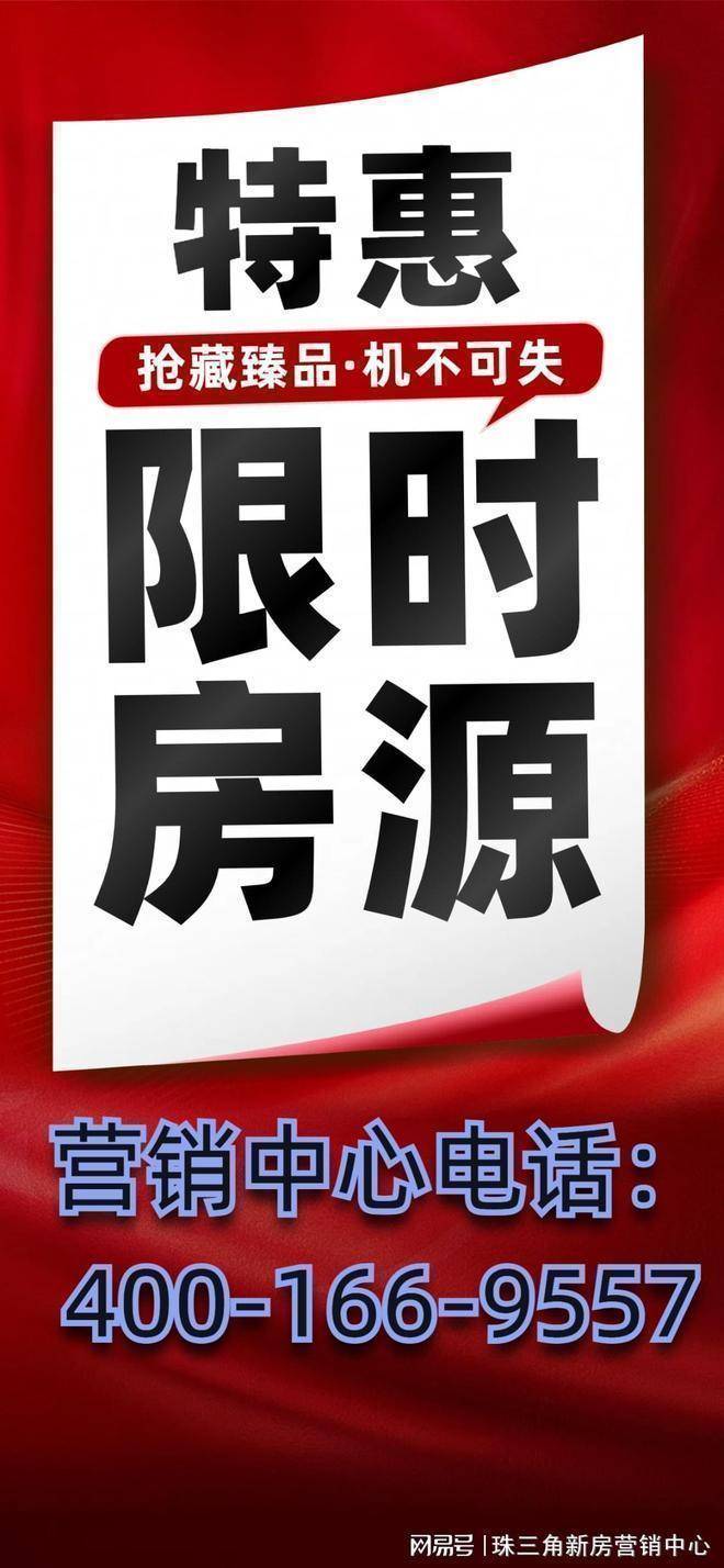 心地址-楼盘详情·最新价格-户型图-容积率@20251113售楼处✦AI热搜pg电子平台侨鑫保利汇景台售楼处电话(侨鑫保利汇景台首页网站)欢迎您-营销中(图5)