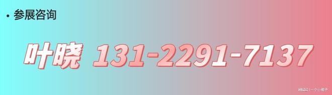 家居用品展览会（华礼展）将于6月启幕pg电子试玩2026上海国际礼品及(图2)